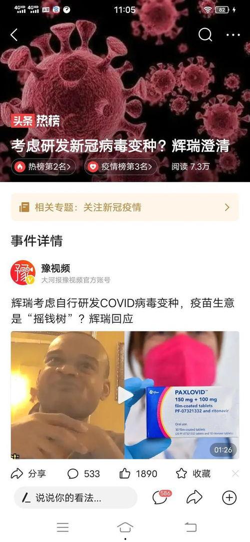 最新新冠病毒爆料,变异株肆虐，全球抗疫形势再升级