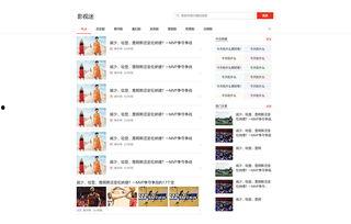 山东头条最新爆料,揭秘重大事件背后真相！