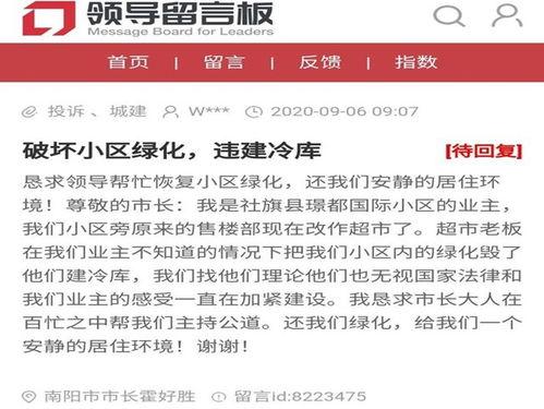 南阳爆料最新消息,揭秘事件背后真相