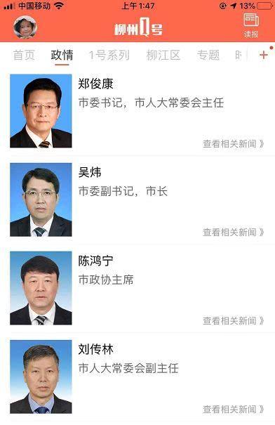 柳州最新爆料新闻事件视频,惊现神秘事件，视频曝光真相！