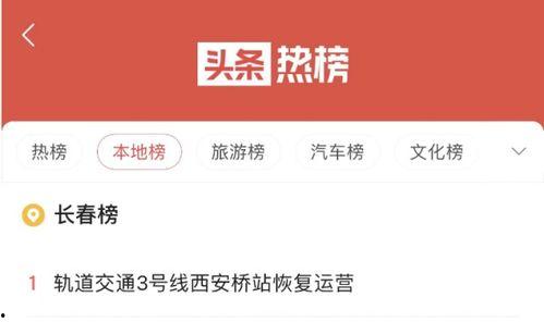 吉林新闻爆料网最新消息,最新动态，揭秘吉林热点事件！