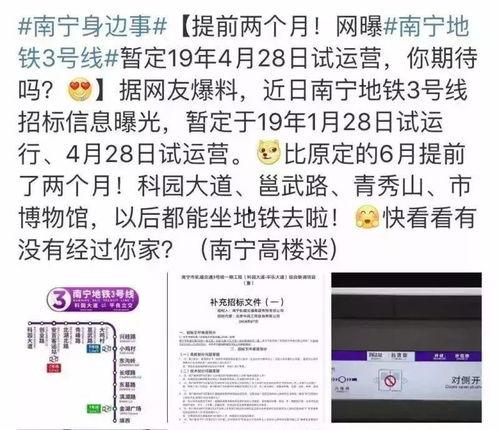 南宁地铁最新爆料,畅享便捷出行新体验