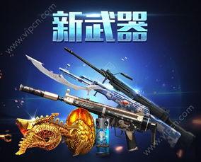 最新爆料枪战王者,揭秘最新爆料，游戏内幕大曝光！