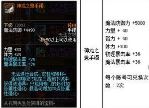 dnf最新龙套爆料了吗,神秘角色即将登场，揭秘游戏新篇章