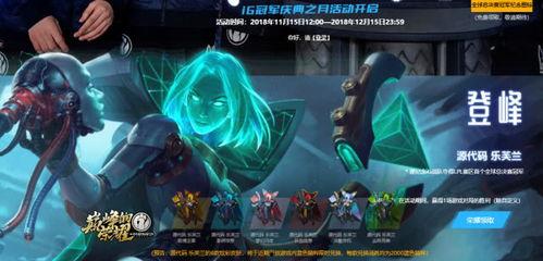 六款神秘皮肤爆料最新,神秘力量觉醒，全新视觉盛宴即将来袭！