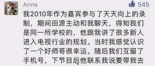 长沙主持人爆料事件最新,揭秘幕后的惊人真相