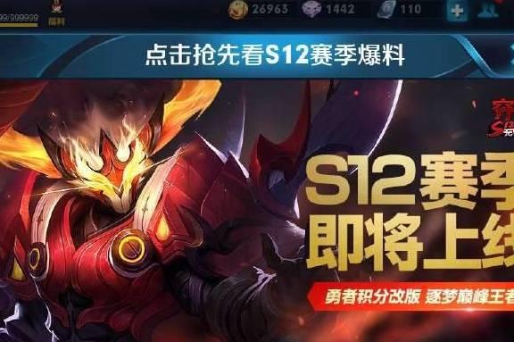 王者荣耀s12赛季最新爆料,王者荣耀迎来史诗级变革，英雄技能大揭秘！