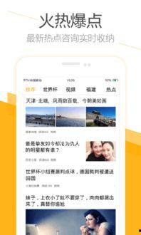 最新爆料新闻短视频网站,揭秘行业最新动态与趋势