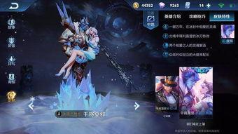 王者新皮肤爆料最新版本,最新版本华丽登场，神秘英雄惊艳亮相！