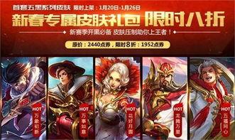 王者新年皮肤爆料最新版,最新爆料揭秘神秘新年限定