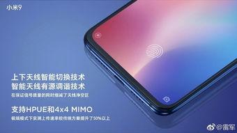 小米9最新爆料图片大全,高清图赏，性能与设计大揭秘