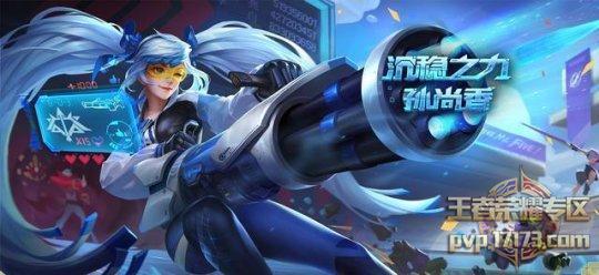 王者孙尚香皮肤爆料最新,孙尚香全新皮肤惊艳亮相，燃情战场！