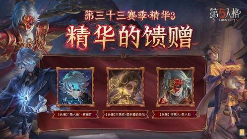 第五人格精华3最新爆料,惊悚揭秘，全新角色与惊悚剧情抢先看
