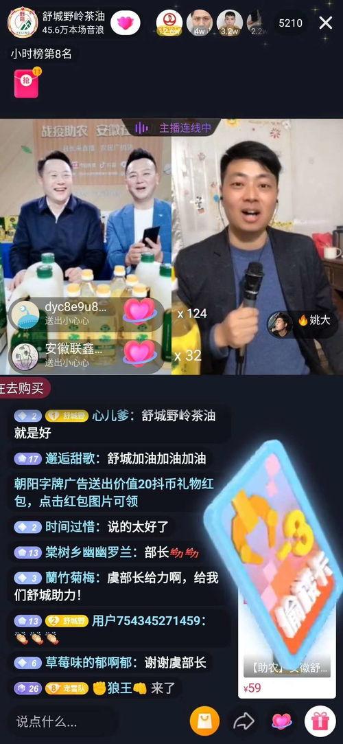 陶喜儿直播爆料最新消息,最新热点事件大揭秘！”