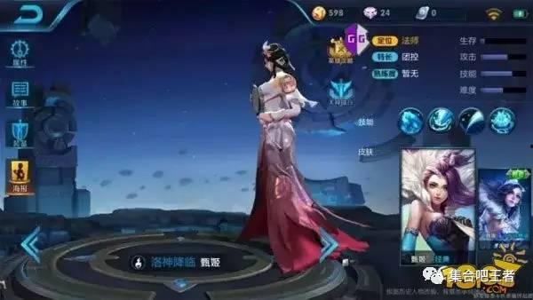 最新皮肤爆料甄姬,翩若惊鸿，仙子降临